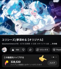 夢深めるのゆるうた🐏💭116💐｜SHOWROOM(ショールーム)