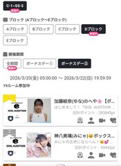神八美璃(みにゃ)🐱ボックスコーポレーションアイドルAD🔥｜SHOWROOM