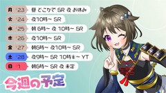 目指せ2位！】ガビ声なすびのなす配🍆🌱｜SHOWROOM(ショールーム)