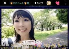☀️のりちゃん☀️音咲のり子☀️｜SHOWROOM(ショールーム)