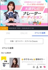 ☀️のりちゃん☀️音咲のり子☀️｜SHOWROOM(ショールーム)